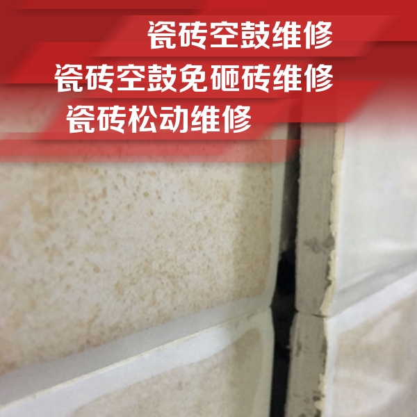 细河瓷砖空鼓维修公司分享瓷砖胶薄贴法的具体操作步骤